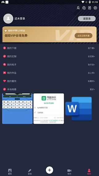 羞兔动态壁纸