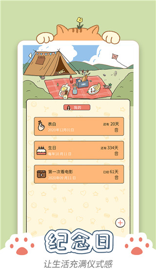 卡普喔截图2
