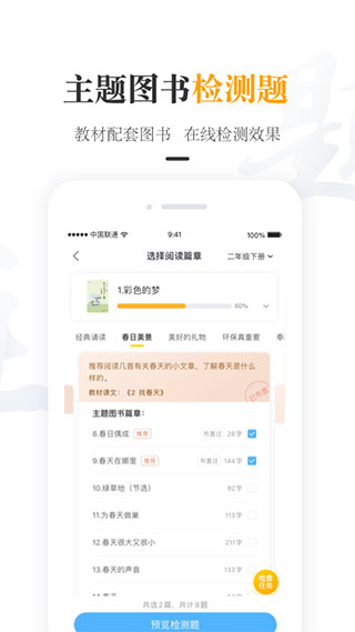 一米阅读老师版截图2