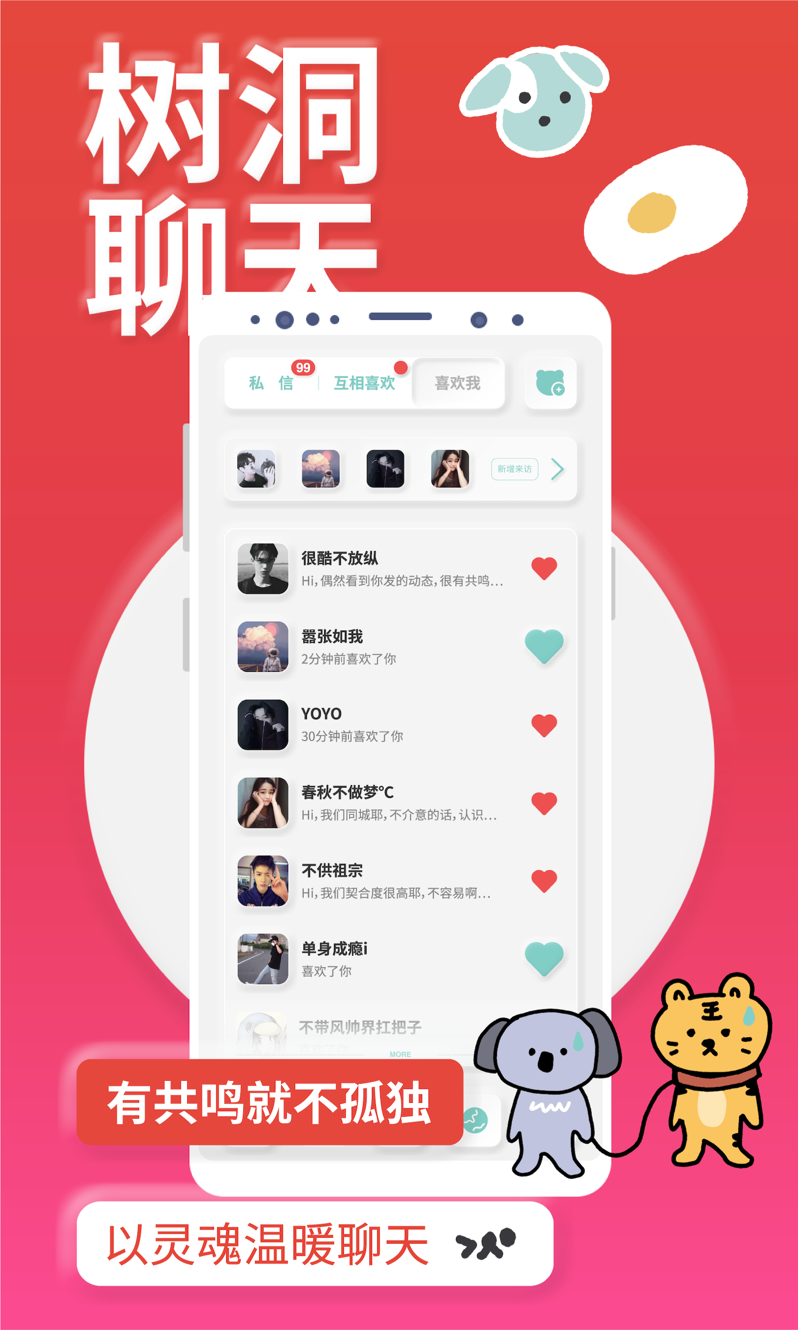 YOUMORE截图2