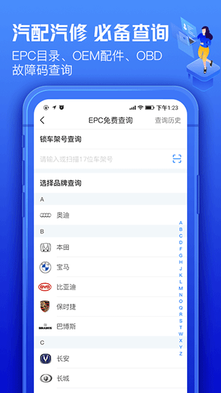 车300截图2