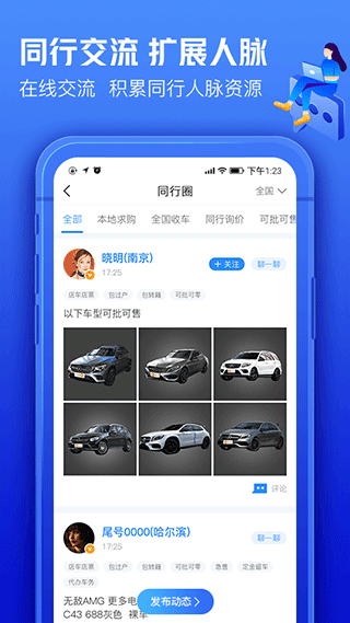 车300截图1
