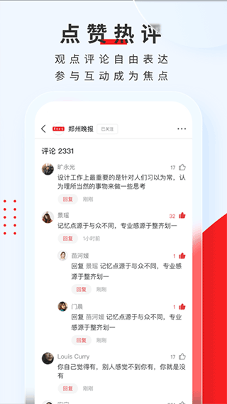 大河截图3