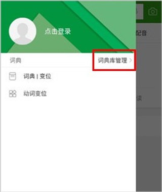 德语助手