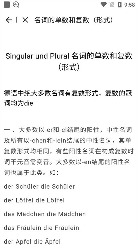 德语助手终身vip激活码