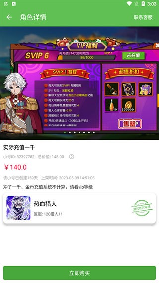 变态手游盒子