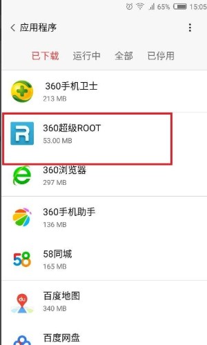 360超级root手机版新版