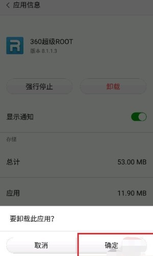 360超级root手机版新版