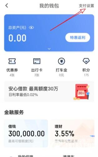 滴滴车主司机端