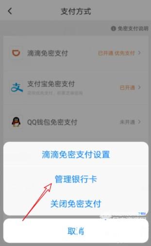 滴滴车主司机端