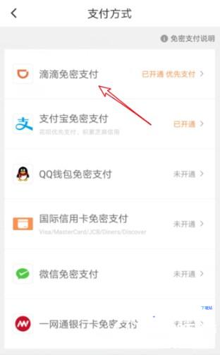 滴滴车主司机端