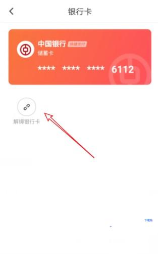 滴滴车主司机端