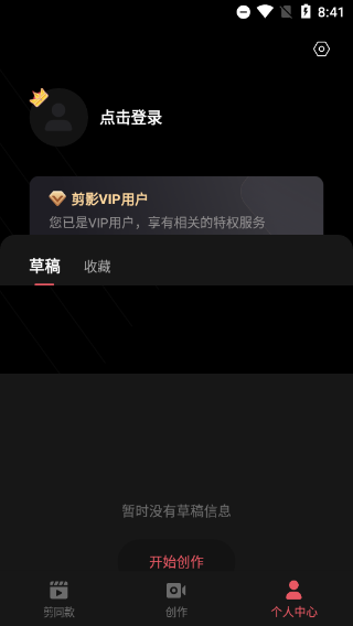 剪影正版免费3