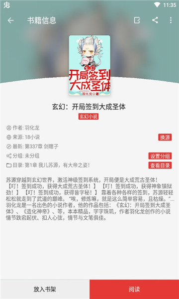 legado阅读器