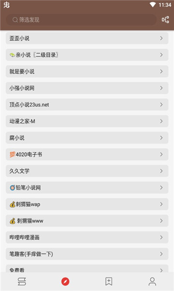 legado阅读器