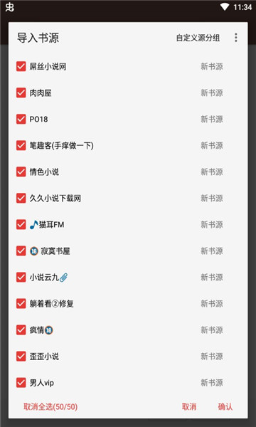 legado阅读器