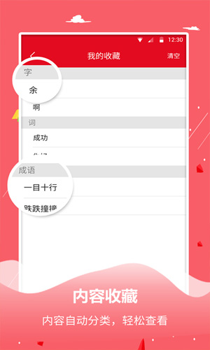字典词典大全最新版