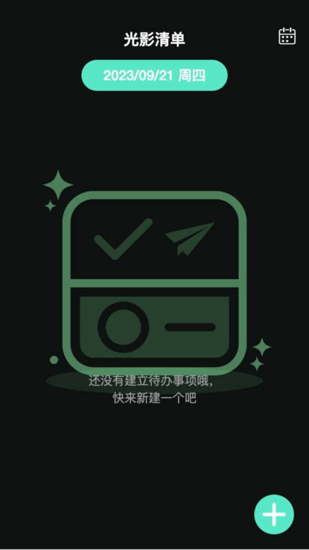 光影上网手机版