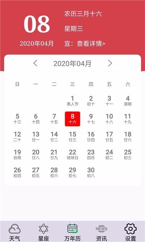 动感天气预报壁纸盒子