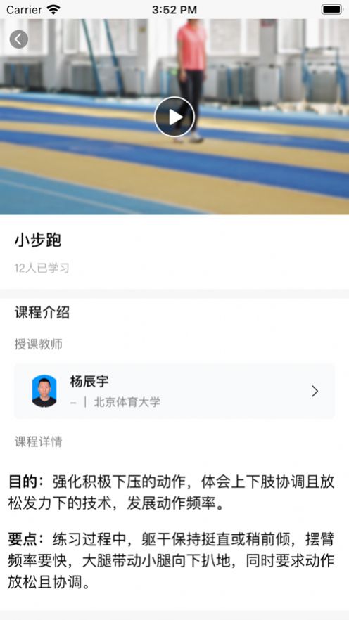 奥北体能健身软件