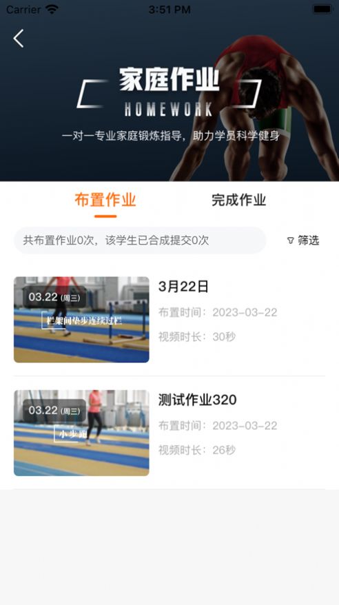 奥北体能健身软件截图3