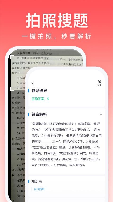 高途公考