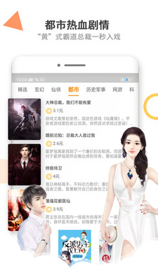 免费趣小说赚钱版