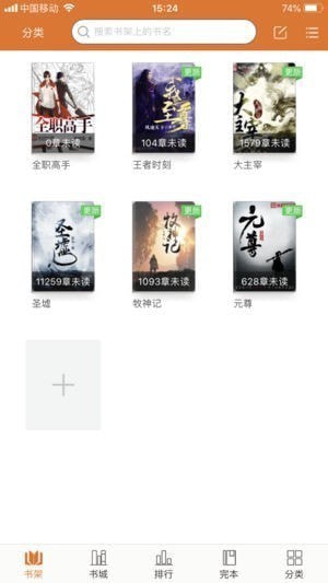桔子小说