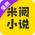 米阅免费版无广告版