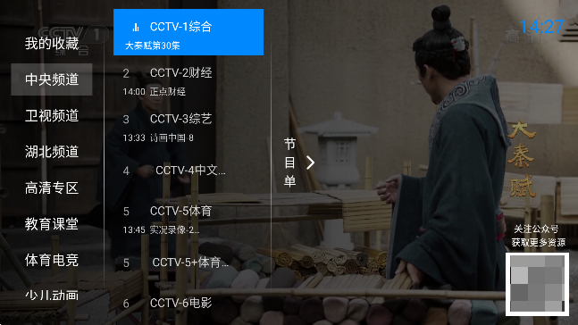 神鸟电视最新版