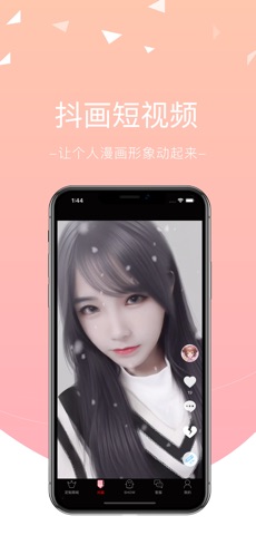 抖画手机最新版