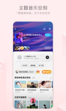 酷狗音乐新概念版截图2