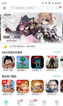 gg大玩家免费版1