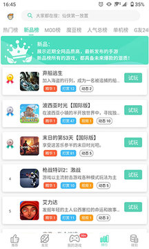 gg大玩家免费版3
