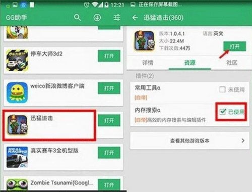 gg大玩家免费版