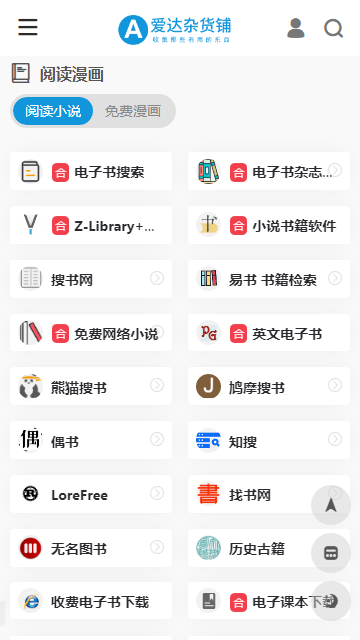 爱达杂货铺1