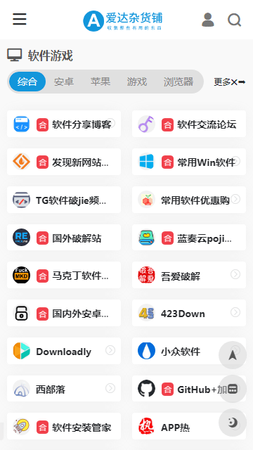 爱达杂货铺2
