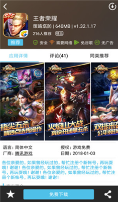 爱吾游戏宝盒3ds模拟器金手指3