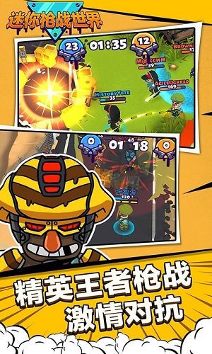 迷你枪战世界手游