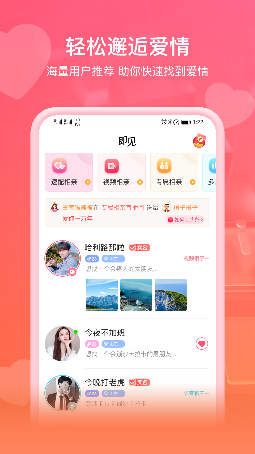 即见截图2