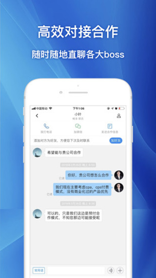 企鹊桥手机版截图2