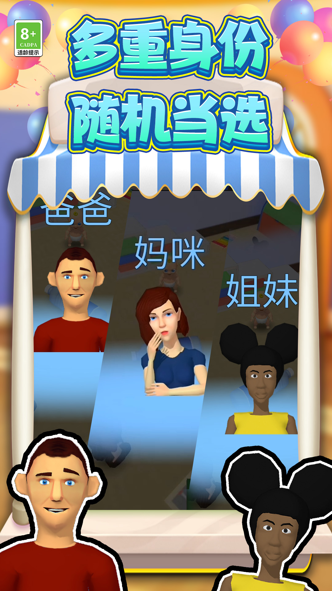 寻找小宝宝