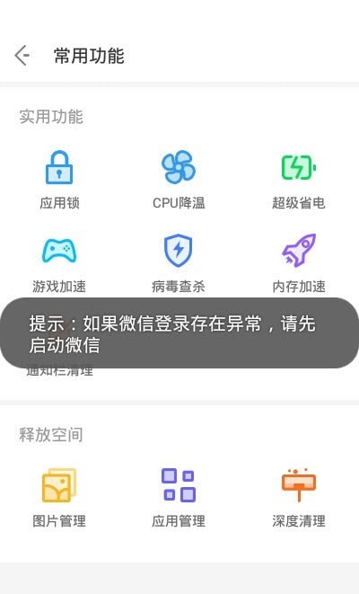 noxcleaner最新版