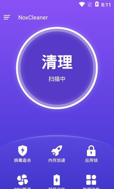 noxcleaner最新版