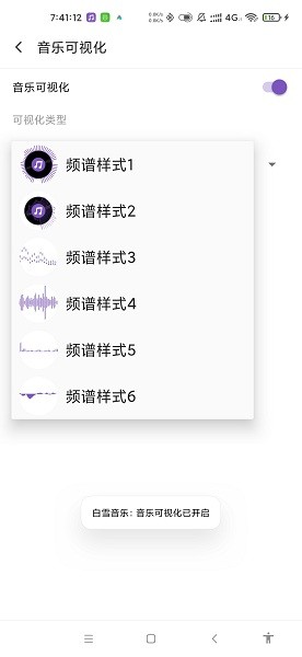 白雪音乐最新版