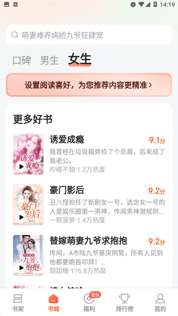 番茄听书有声小说