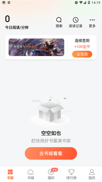 番茄听书有声小说