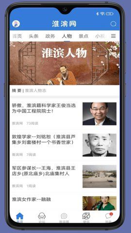 淮滨网正式版
