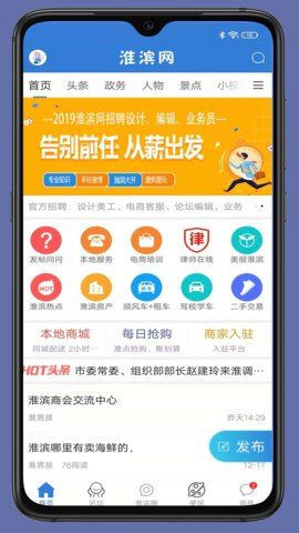 淮滨网正式版