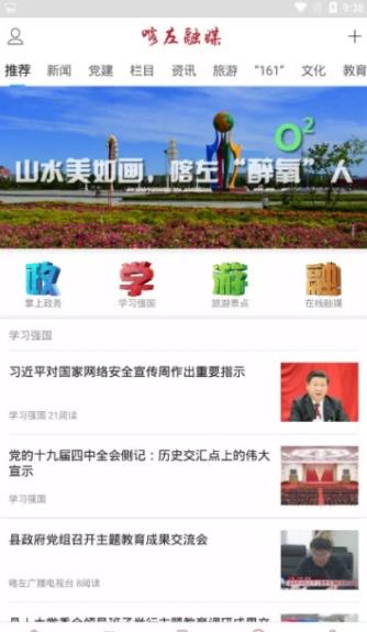 喀左融媒